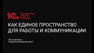 Новые возможности 1С:УНФ, о которых вы, вероятно,  не знаете