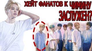 JIMIN ЗАСЛУЖИЛ ВЕСЬ ХЕЙТ ОТ АРМИ?! Обсуждаем тему "возвышение bts за счет Чимина" с Mad Ria