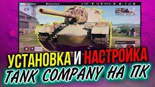 УСТАНОВКА И НАСТРОЙКА ► Tank Company Mobile • НА ПК БЕЗ БАГОВ и СТАБИЛЬНЫМ FPS