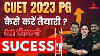 How to Start CUET PG 2023 Preparation | Complete Information