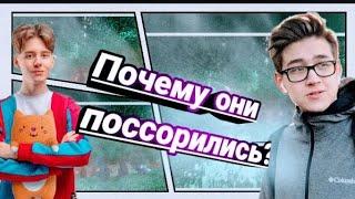 4 теории почему Риколит и Компот могли поссориться теории от (Фантик компота) @fantikcompot