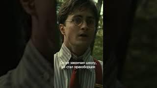 Кем работает Гарри Поттер? #shorts