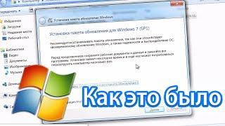 Установка SP1 на Windows 7 RTM