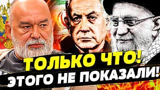 СЛУЧИЛОСЬ! ИРАНУ ЭТОГО НЕ СКРЫТЬ! ШОК для ВСЕХ! ПЛАНЫ иранцев РАЗБИТЫ! ШЕЙТЕЛЬМАН