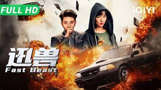 Fast Beast | Full Movie | Multi Sub | iQIYI