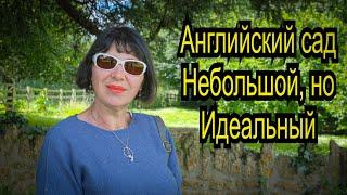 Vlog 333- Westwood - исторический английский дом и современный минималистичный сад