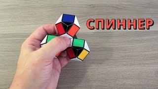 СПИННЕР из змейки Рубика  схема сборки. Фигура №30