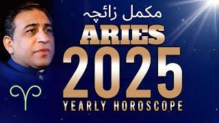 Aries Yearly Horoscope 2025: Shocking Predictions & Full Astrology Forecast!