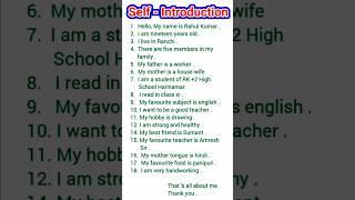 Ten Lines About Myself | Self Introduction | Educational Kavach #english#myself#shortfeed