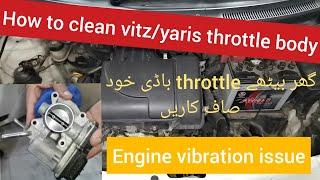 How to clean yaris/vitz throttle body|engine vibration issue|engine shaking issue