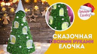 Невероятная новогодняя елка своими руками! Сделали копию главной елки Вильнюса!