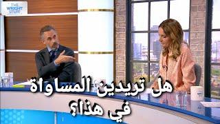 المساواة بين الجنسين | الجزء الأول