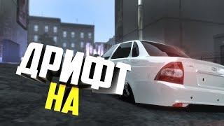 Дрифт на RADMIR MTA | Настройки чипа для дрифта!