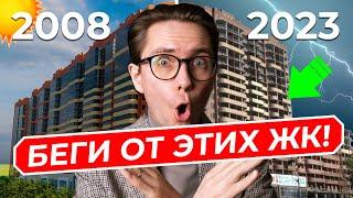 10 недорогих ЖК Новосибирска, на которые ты ПОПАДЕШЬСЯ в 2024! НОВОСТРОЙКИ