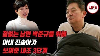 건강 생각해 준 의사들에게 오히려 화를 낸 쌍칼 박준규?!