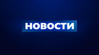 Новости Кыргызстана | 13:00 | 14.04.2022 | #АЛАТОО24
