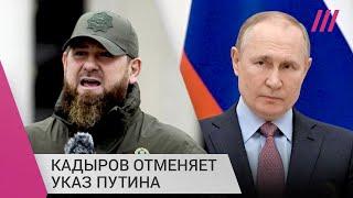 Кадыров «отменяет» указ о мобилизации, пока в Чечне протестуют против призыва. Что это значит?