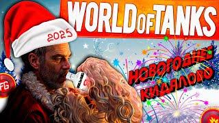 World of Tanks FUNNY WoT ПРИКОЛЫНГ2️⃣7️⃣