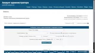 Интернет-бизнес система и администрирование.