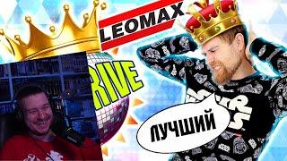 Это ЛУЧШИЙ клип от ЛЕОМАКС - треш ОБЗОР телемагазинов | РЕАКЦИЯ НА James Alone