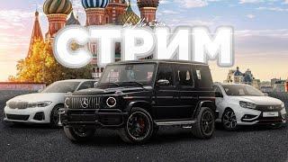 СТРИМ RADMIR RP | РАДМИР РП 19