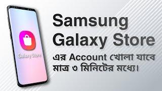 Create Samsung Galaxy Store Account in Bangla