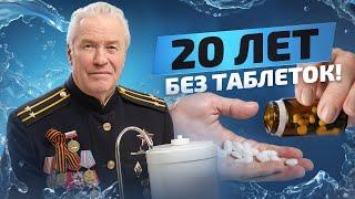 Тайна здоровья оказалась В ВОДЕ?! Интервью С АКАДЕМИКОМ А.С. Горшковым