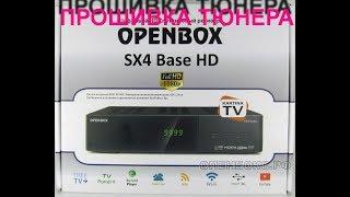 Openbox SX4 Base прошивка, настройка