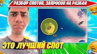 ATOM РАЗБИРАЕТ СПОТЫ НА SOLO CASH CUP ТУРНИР, УГАРАЕТ С ЗАЯВОК НА РАЗБАН. АТОМ НАРЕЗКА FORTNITE PRO