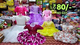 Madina kids Wear ₹35/- | పిల్లలు ఆఫర్ | Boys & Girls designer partywear dresses Hyderabad Wholesale