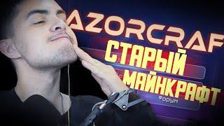 Майнкрафт моей молодости | Cтарый IC2 1.5.2 (сервер) McSkill