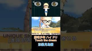 月島螢 水著造型展示｜水著造型最帥，強度卻有點「涼」？月島水著帥歸帥但超難用 #排球少年ttd #anime #haikyuuttd #遊戲 #角色攻略