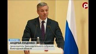 Выступление Андрея Луценко на Международном молочном форуме "Вологда - молочная столица России"