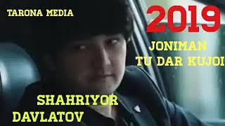 ШАХРИЁР ДАВЛАТОВ АЗИЗАМ ЭЙ АЗИЗАМ 2019