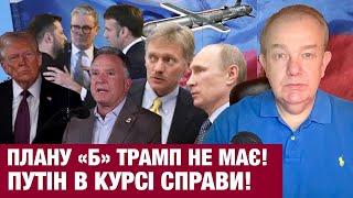 ЧЕТВЕР3.0: ПОСЛАНЕЦЬ ТРАМПА ПОЧАВ ДОПИТ ПУТІНА! Пєсков заперечив жорсткі вимоги Кремля! План ЗЕ!НАТО