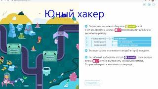 уровень 9 с анекдотом - Большая сортировка - Учи.ру(uchi.ru) - Программирование