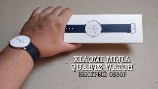 Часы Xiaomi Mijia Quartz Watch. ОБЗОР, настройка (в Mi Home) и первые впечатления.