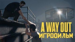 A Way Out [игрофильм]