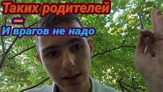 Могут ли родители помочь. Что такое воспитание