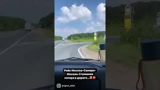 Рейс Москва-Самара- Москва.Страшная потеря в дороге#дальнобойщики #газель#газельбизнес#дальнобой