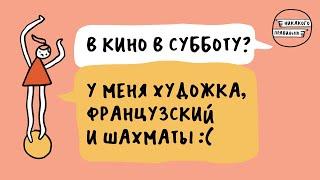 Занятия, кружки, художка, музыкалка, спортивные секции - куда отдать ребенка? | Никакого правильно