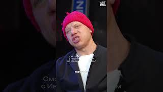  Иван Кокорин о фильме “Шик”  #интервью #кино