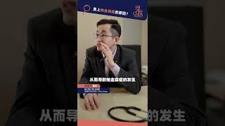 【寻医】 为什么会得帕金森？谁是高风险群？#帕金森  #parkinson