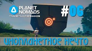 Planet Nomads #06 Планета кочевников: Опять перевернулся. Иду по сюжету - нашел инопланетное нечто.