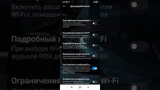 Фишки Wi-Fi 