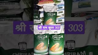 SHRIRAM SUPER 303 WHEAT  श्री राम सुपर 303 गेहूं, श्री राम 303 #viral #shorts