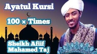 Ayatul Kursi 100 × Beautiful Reaction (Wish, job ,Health, Protection, Wealth, Cure)by Sheikh Afiif