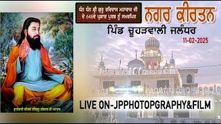 LIVE NAGAR KIRTAN// PARKASH UTSAV SATGURU RAVIDASS MAHARAJ JI// 11-02-2025 PIND CHUHARWALI#jp