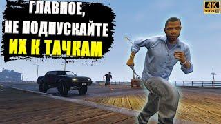 Один день из жизни грабителя от Ламара в GTA Online