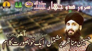 SARVAR E DO JAHAN LATEST NAAT ABDULLAH KHALIL QADRI